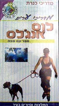 לוס אנג'לס - מדריכי ערים + מפה - כנרת