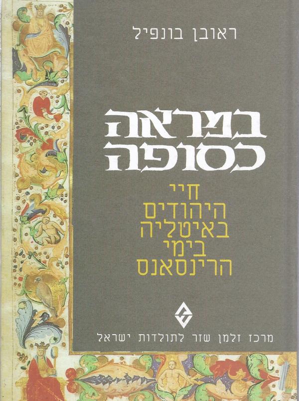 במראה כסופה