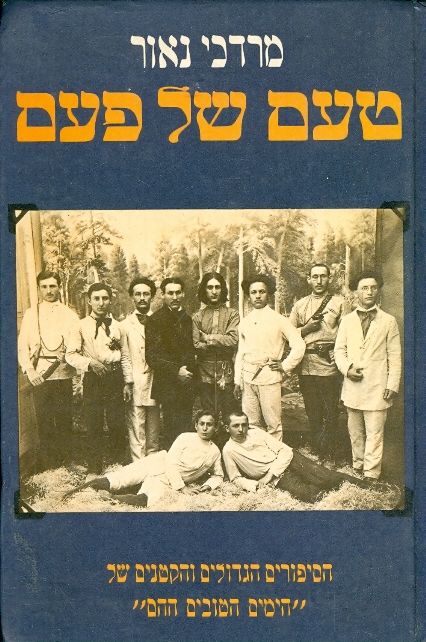 עטיפת טעם של פעם