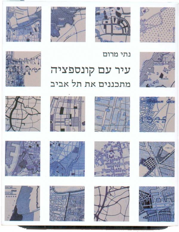 עטיפת עיר עם קונספציה