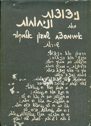 עטיפת ניצוצות וניחוחות