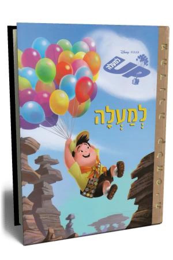 למעלה