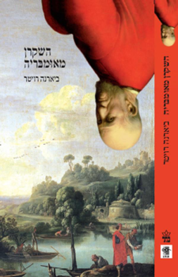 השקרן מאומבריה