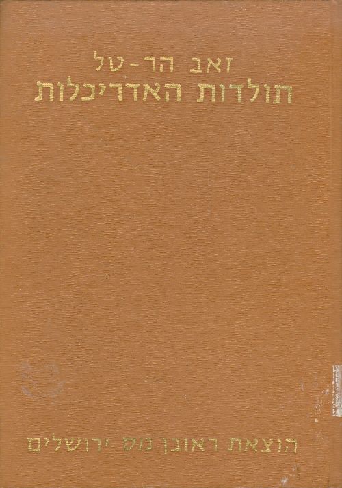 תולדות האדריכלות