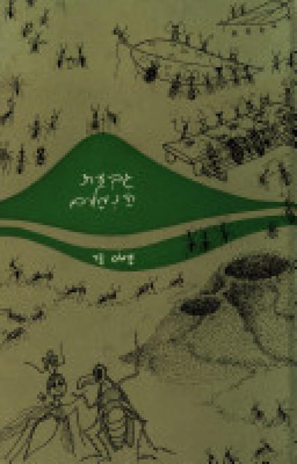 גבעת הנמלים