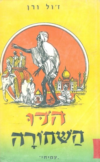 הדו השחורה