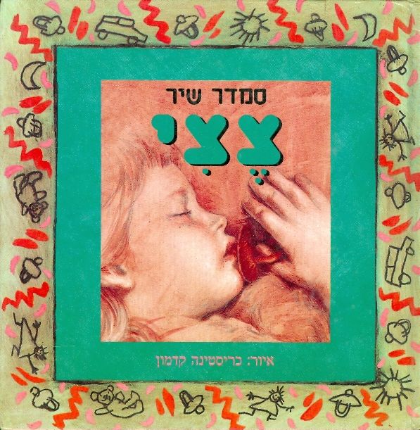 צצי
