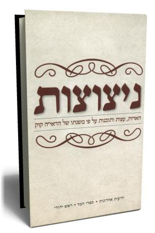 עטיפת ניצוצות