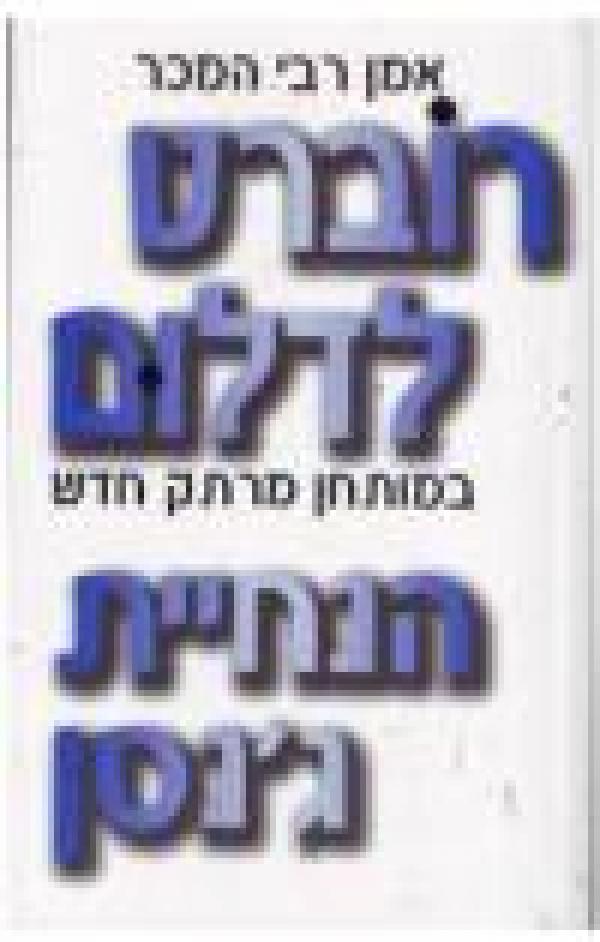 עטיפת הנחיית ג'נסן