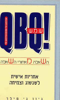 עטיפת Qbq