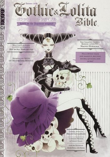 Gothic & Lolita Bible (v. 3) מאת Various | סימניה - ספרים, סופרים