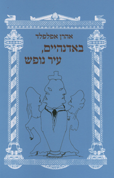 באדנהיים עיר נופש
