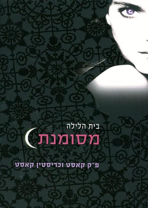 עטיפת מסומנת