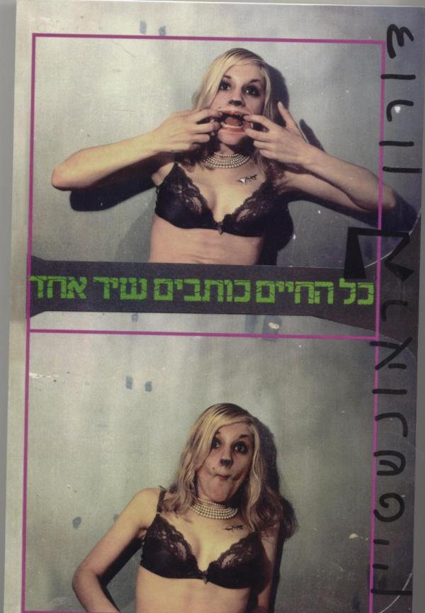 כל החיים כותבים שיר אחד