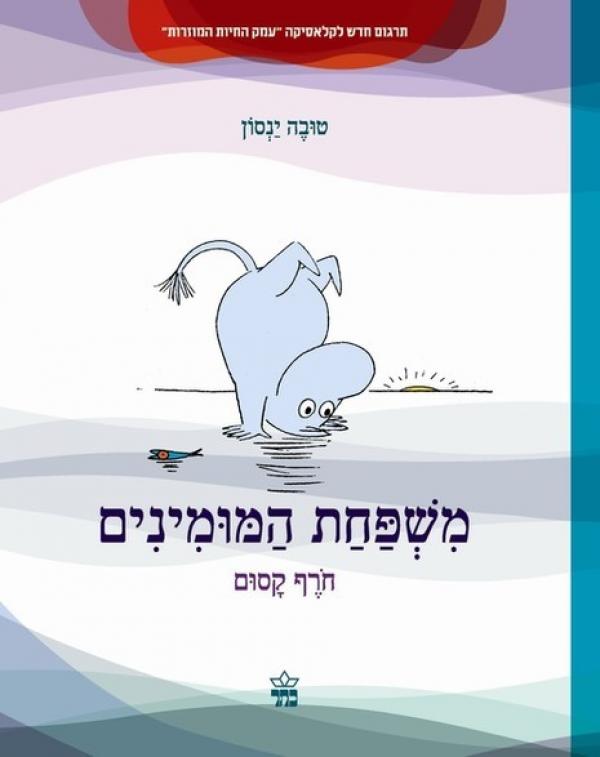 חורף קסום