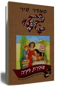 גלי עוברת דירה