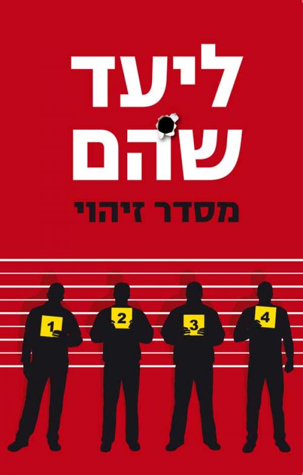 מסדר זיהוי