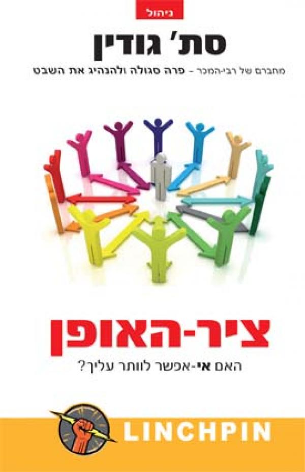 עטיפת ציר-האופן
