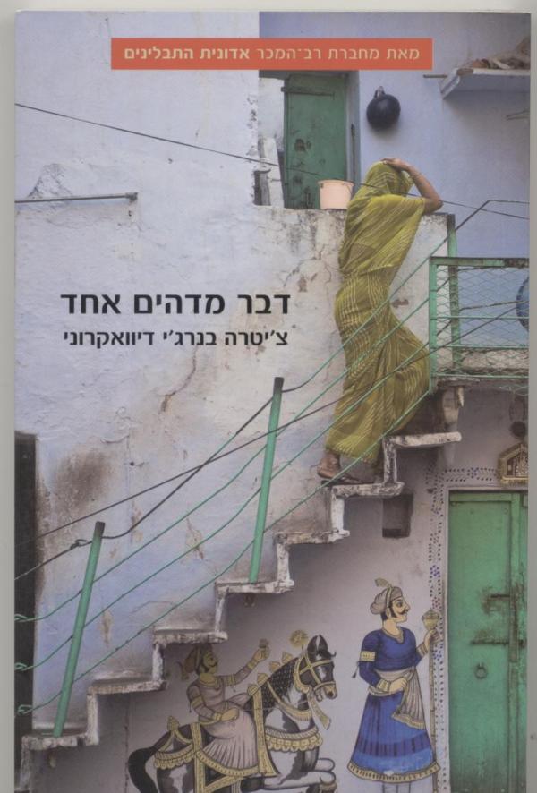 עטיפת דבר מדהים אחד
