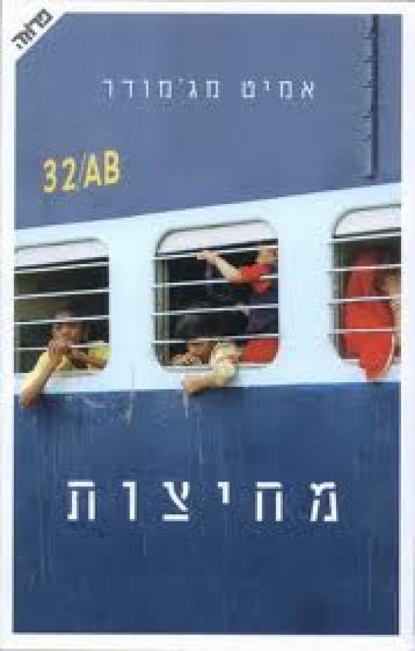 עטיפת מחיצות