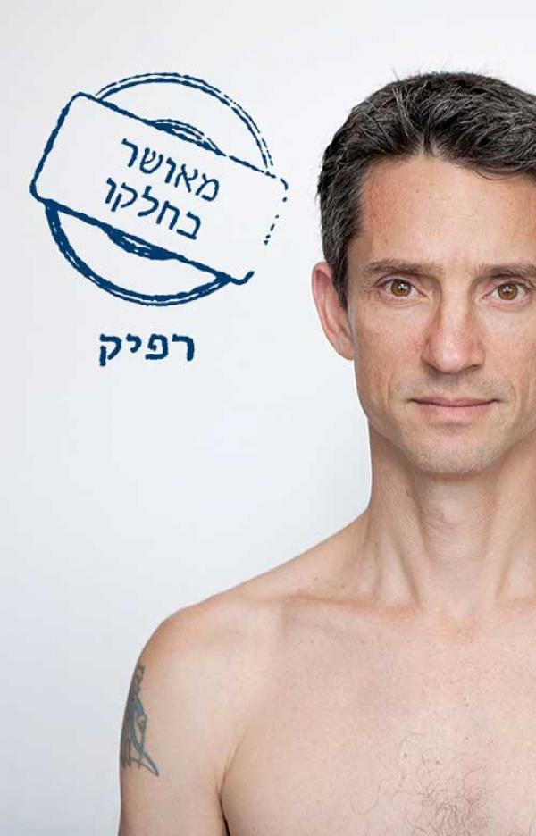 מאושר בחלקו