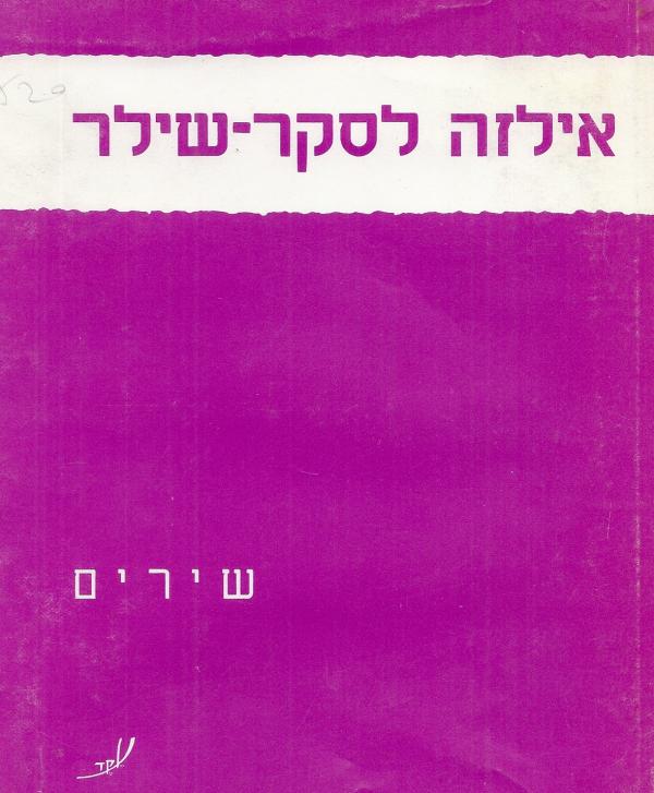 עטיפת שירים