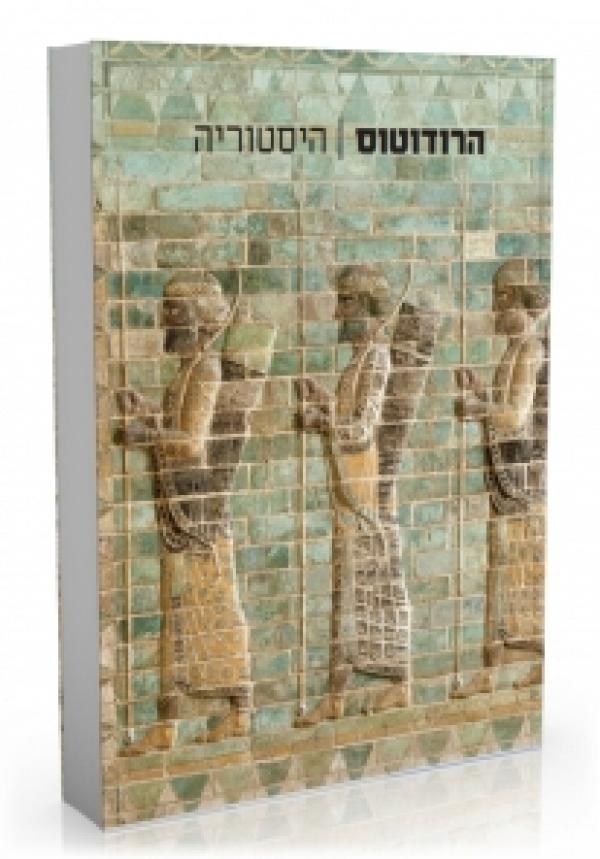 עטיפת היסטוריה - מהדורה חדשה 2013