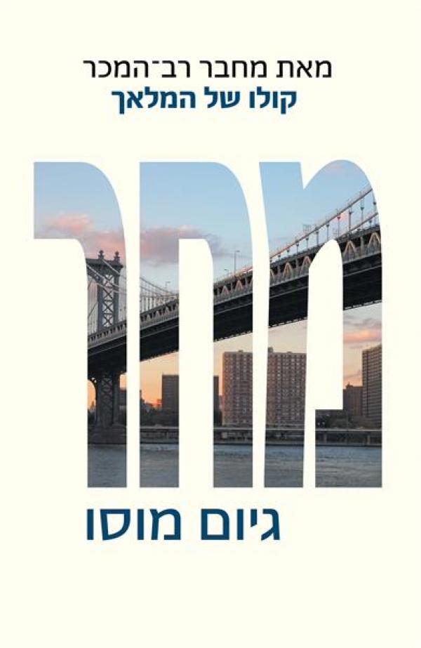 מחר