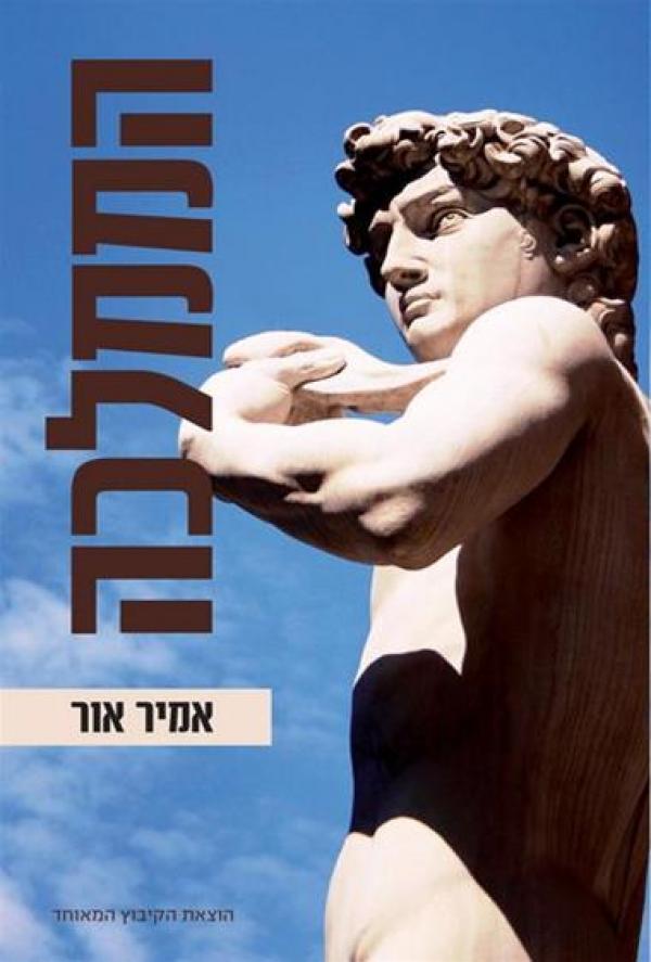 עטיפת הממלכה