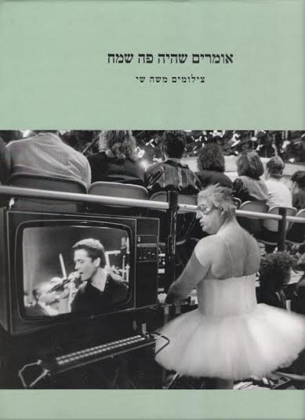 אומרים שהיה פה שמח