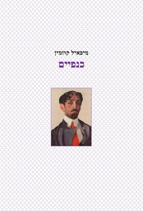 כנפיים