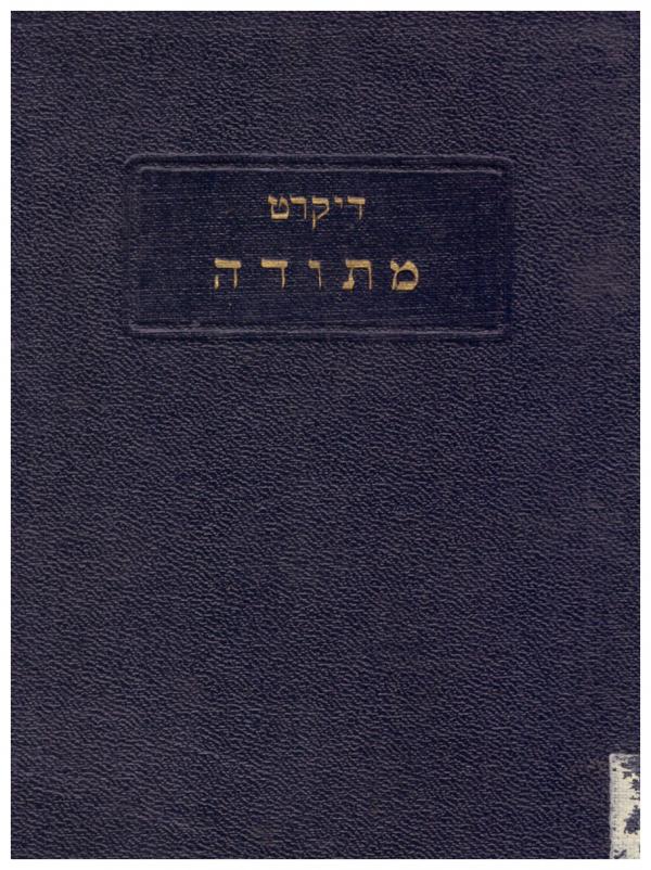 מאמר על המתודה [הוצאת האוניברסיטה העברית 1931]