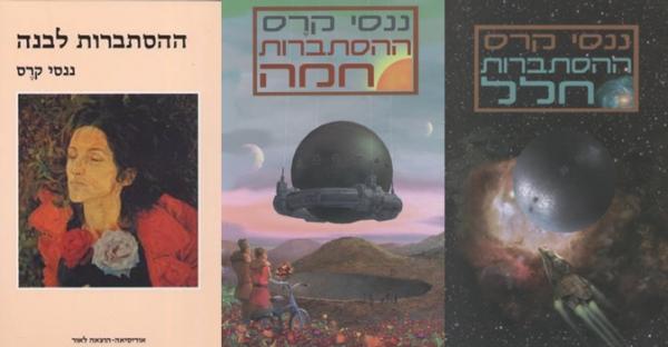 עטיפת ההסתברות לבנה + ההסתברות חמה " ההסתברות חלל
