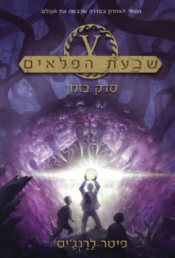עטיפת סדק בזמן
