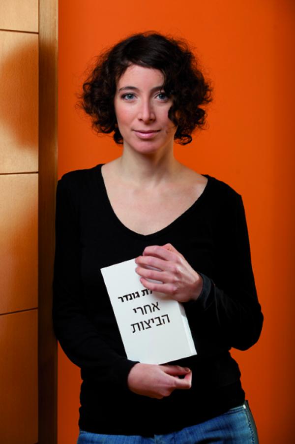איילת גונדר-גושן