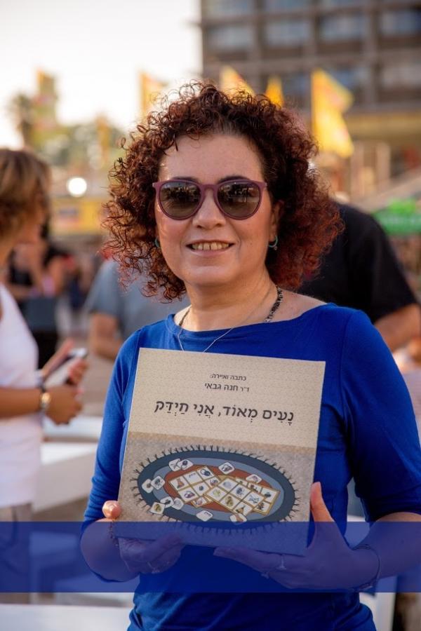 חנה גבאי