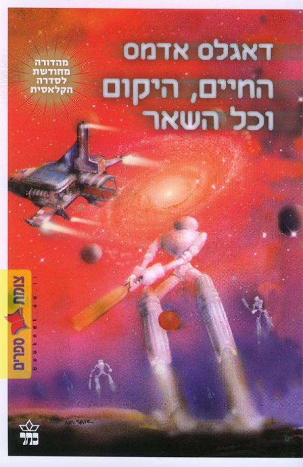 תמונה של הרהור עמוק 