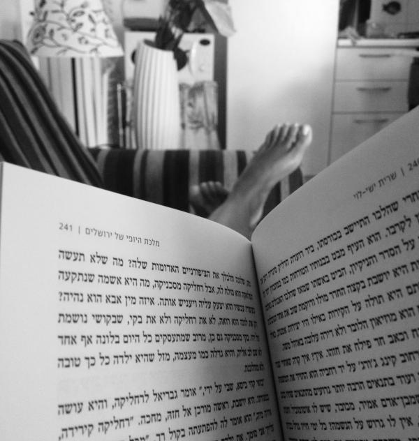 יפית